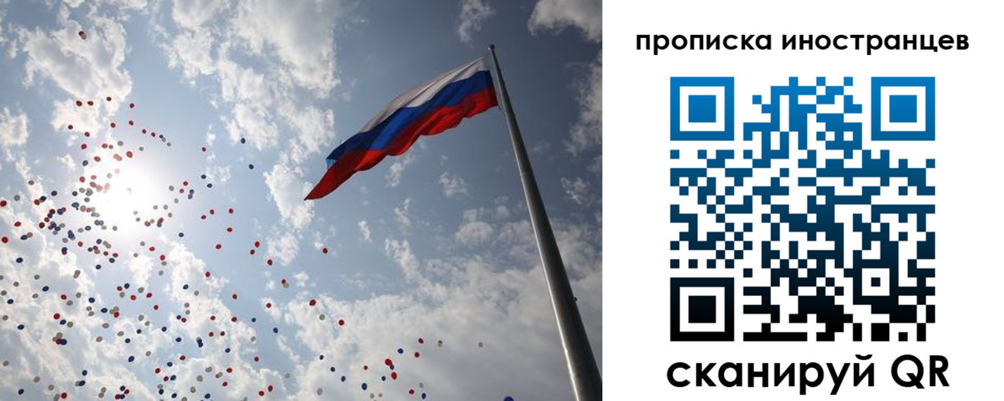 миграционный учет в Моздоке