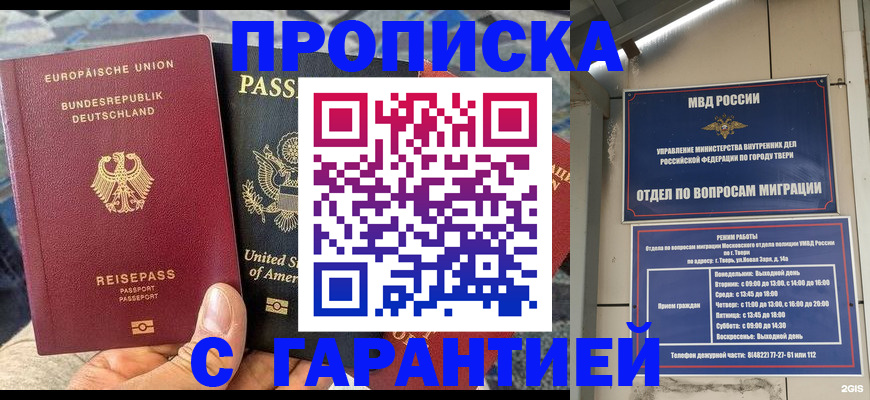 временная регистрация законно в Моздоке