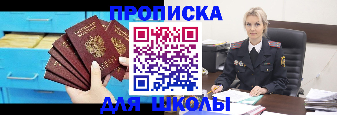 регистрация в Моздоке
