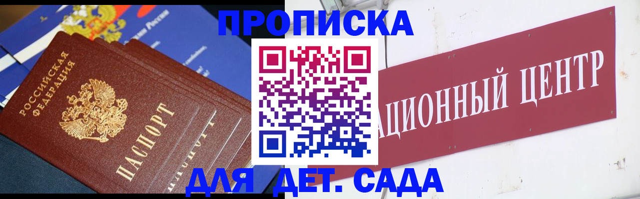 прописка регистрация в Моздоке