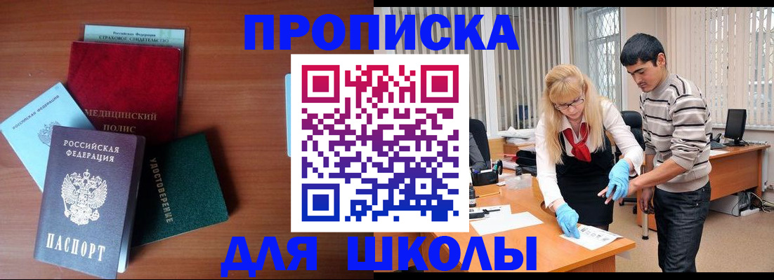 купить прописку в Моздоке